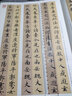 靈飛經(jīng)實(shí)臨視頻技法 曬單實(shí)拍圖