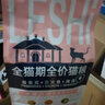 樂(lè)施（Leshi）樂(lè)施莊園貓干糧 成貓幼貓貓糧全貓通用全階段 三文魚(yú)雙拼貓糧 全貓通用貓糧 曬單實(shí)拍圖