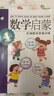 數(shù)學啟蒙5-6歲（全四冊）學齡前兒童的數(shù)學思維訓練啟蒙書，開發(fā)孩子左右腦，提高孩子學習潛能 曬單實拍圖