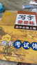 【高中練字帖】2025秋高一高二語文英語字帖人教版必修+選擇性必修一二三123上下冊寫字課課練衡水體臨摹手寫考試體同步課本新高考司馬彥字帖 【高一上冊】 語文字帖 必修上冊 曬單實拍圖