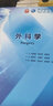 【自營(yíng)包郵】  人衛(wèi)版 內(nèi)科學(xué)第9版+外科學(xué)第9版 葛均波第9九版本科西醫(yī) 人民衛(wèi)生出版社 內(nèi)科學(xué)第8八版升級(jí) 本科臨床第9版 曬單實(shí)拍圖