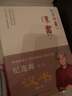 紀(jì)連海評(píng)點(diǎn)漢書(shū)（上、下） 曬單實(shí)拍圖