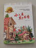 小木屋里的書香 曬單實(shí)拍圖