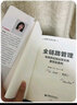 全鏈路管理：電商供應(yīng)鏈運營實操要領(lǐng)及案例 電商供應(yīng)鏈管理實戰(zhàn)攻略 曬單實拍圖