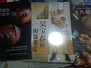 吳寶春的面包秘笈 曬單實(shí)拍圖