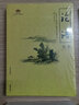 四書(shū)：論語(yǔ)+大學(xué)+中庸+孟子（插圖版套裝全4冊） 曬單實(shí)拍圖