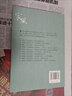 家風(fēng)微閱讀 成云雷 著(zhù) 山東人民出版社 書(shū)籍 曬單實(shí)拍圖