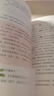記憶魔法師：學(xué)習(xí)考試實用記憶寶典（新版） 曬單實拍圖