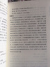 顏氏家訓(xùn) 朱子家訓(xùn)（全本全注全譯，附贈《誡子書》！家庭教育必讀國學(xué)經(jīng)典） 曬單實(shí)拍圖