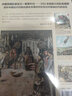 西洋鏡系列：雜志記錄的晚清1876-1878+意大利彩色畫報記錄的中國1899—1938 曬單實拍圖