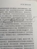 腦針臨證備要 中國中醫藥出版社 周立群 編 書(shū)籍 曬單實(shí)拍圖