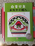 凱迪克大獎(jiǎng)繪本：白雪公主和七個(gè)小矮人   森林魚(yú)童書(shū) 曬單實(shí)拍圖