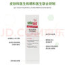 施巴（sebamed）德國(guó)輔酶Q10眼霜緊致淡化細(xì)紋皺紋初老熬夜黑眼圈減輕浮腫眼袋 15ml/支【德國(guó)原裝進(jìn)口】 曬單實(shí)拍圖