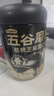 五谷磨房團圓三寶低GI黑芝麻糊養胃山藥粉營(yíng)養品送長(cháng)輩父母送禮禮盒1638g 曬單實(shí)拍圖