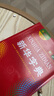 新華字典第12版雙色本贈新華詞典數(shù)字版1年使用權(quán) 商務印書館2025年新版中小學生語文常備工具書 可搭購教材教輔現(xiàn)代漢語詞典古漢語常用字字典牛津高階英語詞典作文書成語古代漢語詞典 曬單實拍圖