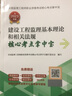 提前備考2026年注冊監(jiān)理工程師2025教材配套核心考點掌中寶全套 全國監(jiān)理師建設(shè)工程土建專業(yè) 土木建筑國家總監(jiān)土建課件 監(jiān)理工程師掌中寶口袋書 監(jiān)理掌中寶全套 曬單實拍圖