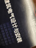19D706-2：醫療建筑電氣設計與安裝 曬單實(shí)拍圖