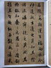 王鐸臨集字圣教序(彩色放大本中國(guó)著名碑帖·第六輯) 曬單實(shí)拍圖