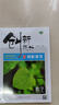 2026創(chuàng  )新設計高中數學(xué)必修二必修第二冊人教B版新教材高一下同步練習冊輔導書(shū)數學(xué)必修2解題方法教輔資料書(shū)高中數學(xué)單元檢測必刷題 曬單實(shí)拍圖