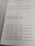 【精裝】群書(shū)治要 魏征等著(zhù) 國學(xué)治要全本 國學(xué)入門(mén)經(jīng)典讀本 精裝典藏版 比資治通鑒更全面的治國寶典 國學(xué)治要+群書(shū)治要全4冊 曬單實(shí)拍圖