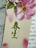 [官方指定正版] 套裝2冊 初中人民日報伴你閱讀八年級上冊+下冊 初中語(yǔ)文寫(xiě)作素材優(yōu)美句子積累金句閱讀理解專(zhuān)項訓練書(shū)閱讀能力訓練 品鑒文學(xué)作品 提升語(yǔ)文素養 提高寫(xiě)作能力 曬單實(shí)拍圖