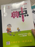2025秋典中點(diǎn)一二年級上冊三四五六年級上冊同步練習冊語(yǔ)文人教數學(xué)北京版英語(yǔ)一上二上三上四上五上六上典點(diǎn)精通起點(diǎn)外研版一年級起點(diǎn)外研版三年級起點(diǎn) 四年級上冊 英語(yǔ)【北京版】 曬單實(shí)拍圖
