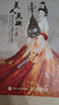 美人點妝 國風(fēng)妝容與盤發(fā)實例教程（數(shù)藝設(shè)出品） 曬單實拍圖