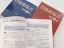 日語新起點(diǎn)(2冊套裝，初級 上冊+下冊) 劉蘇曼 主編 商務(wù)印書館 曬單實(shí)拍圖