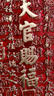 全黃銅天官賜福家居擺件八卦圖八卦鏡化解室內(nèi)外鎮(zhèn)宅招財納福銅鏡 黃銅天官賜福擺件-贈送底架 曬單實拍圖