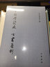 國(guó)故論衡疏證精裝版 是國(guó)學(xué)大師章太炎的代表作國(guó)故論衡疏證對(duì)國(guó)故論衡作了詳細(xì)的注釋疏通文義闡發(fā)思想繁體橫排 中華書局正版書籍 曬單實(shí)拍圖
