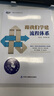 【正版】跟我們學建流程體系 陳立云/羅均麗 企業(yè)實踐案例 看了就能懂學了就會用 流程架構規(guī)劃 戰(zhàn)略理念企業(yè)管/企業(yè)管理商業(yè)書籍團購送朋友 曬單實拍圖