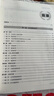 中公教育輔警考試教材2025真題試卷用書(shū)公共基礎(chǔ)知識(shí)職業(yè)能力測(cè)驗(yàn)公基職測(cè) 輔警公安文職協(xié)警協(xié)上海江蘇山東北京浙江河南廣東天津湖北吉林山西安徽合肥安慶蕪湖安徽宿州廣東深圳輔警考試教材招聘綜合知識(shí) 【公共 曬單實(shí)拍圖
