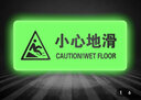 旺月嵐山小心臺階夜光地貼 地滑防水耐磨熒光創(chuàng  )意注意腳下安全警示樓梯提示標識指示牌貼PVC貼紙 小心地滑 14x29cm 曬單實(shí)拍圖