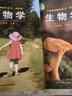 【新華正版現(xiàn)貨】初中七年級上冊生物學五四制課本山東科技出版社中學生7上54制教科書教材 無規(guī)格 曬單實拍圖