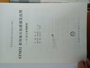 STM32系列單片機原理及應(yīng)用 C語言案例教程 曬單實拍圖