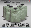 QDZX编织袋蛇皮袋搬家袋子打包袋防洪行李袋麻袋大号绿5个(145x102cm) 实拍图