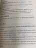 雅思寫作小作文全攻略 曬單實拍圖