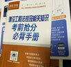 備考2025二級(jí)建造師2024真題模擬卷 環(huán)球網(wǎng)校二建歷年真題建筑全科3本套贈(zèng)送環(huán)球網(wǎng)校課程題庫軟件 可搭建工社教材習(xí)題集案例分析 曬單實(shí)拍圖