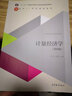 現貨 計量經(jīng)濟學(xué) 第四版  李子奈計量經(jīng)濟學(xué)第4版 時(shí)間序列計量經(jīng)濟學(xué)模型理論方法教材 曬單實(shí)拍圖