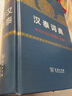 漢泰詞典 曬單實拍圖