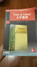 Unix&Linux大學(xué)教程 曬單實(shí)拍圖