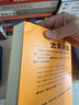 大秦帝國:精華版（全5冊）【讀客官方 正版圖書】從挨打弱國到強(qiáng)國，全景式還原秦一統(tǒng)天下全過程 孫皓暉 茅盾文學(xué)獎(jiǎng) 歷史小說 曬單實(shí)拍圖