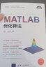 MATLAB數值算法手冊 清華大學(xué)出版社 溫正 編 書(shū)籍 曬單實(shí)拍圖