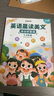時(shí)光學(xué)包郵官方正版速發(fā) 英語(yǔ)晨讀美文讀出好英語(yǔ)口語(yǔ)練習(xí)書小學(xué)生1-6年級(jí)經(jīng)典美文贈(zèng)打卡記錄本 （1-2年級(jí)）英語(yǔ)晨讀美文+打卡記錄本+音頻教學(xué) 曬單實(shí)拍圖
