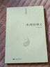 道德經(jīng)講義 典籍 清 黃元吉 黃裳 dao德經(jīng)精義 道德經(jīng)注釋 dao教典籍 dao教書籍 hm 曬單實(shí)拍圖