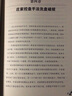 【包郵】曹明成擒住大牛 成交量中的秘密+看盤口做短線+莊家的破綻+看盤口擒牛股+T+0戰(zhàn)法從入門到精通 成交量中的秘密莊家的破綻看盤口擒牛股做短線(5冊(cè)) 曬單實(shí)拍圖