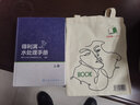 新華正版 現(xiàn)貨當(dāng)日發(fā) 得利滿水處理手冊(cè) 全2冊(cè) 上下冊(cè) 精裝 全彩圖解 水處理行業(yè)經(jīng)典巨著 水處理技術(shù)工具書 曬單實(shí)拍圖