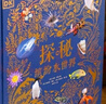 腳下的世界  樂樂趣5歲+兒童自然科普繪本 發(fā)現(xiàn)自然藝術(shù) 小學(xué)生閱讀推薦書籍樂樂趣童書 曬單實拍圖