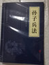 國學(xué)名著(zhù)與軍事謀略奇書(shū)（套裝全3冊）孫子兵法+三十六計+鬼谷子 孫子兵法與三十六計 原著(zhù)原文白話(huà)文譯文帶注釋謀略智慧處世智慧 曬單實(shí)拍圖