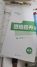 【2025秋上新】全品作業(yè)本 8八年級(jí)上冊(cè)下冊(cè)同步練習(xí)冊(cè) 語(yǔ)文數(shù)學(xué)英語(yǔ)物理生物地理歷史道德必刷題天天練 八上-數(shù)學(xué)【華師版】 曬單實(shí)拍圖